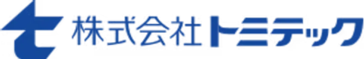 株式会社トミテックロゴ